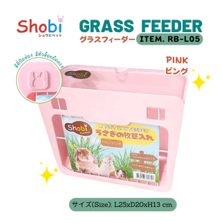 Shobi-RB-L05 รางหญ้ารุ่นใหม่ เอาใจสายมินิมอล ติดด้านในกรง และติดด้านนอกกรงได้