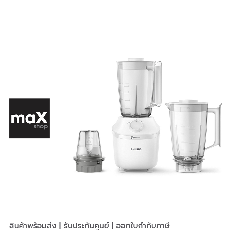 Philips เครื่องปั่น ProBlend รุ่น HR2041/50