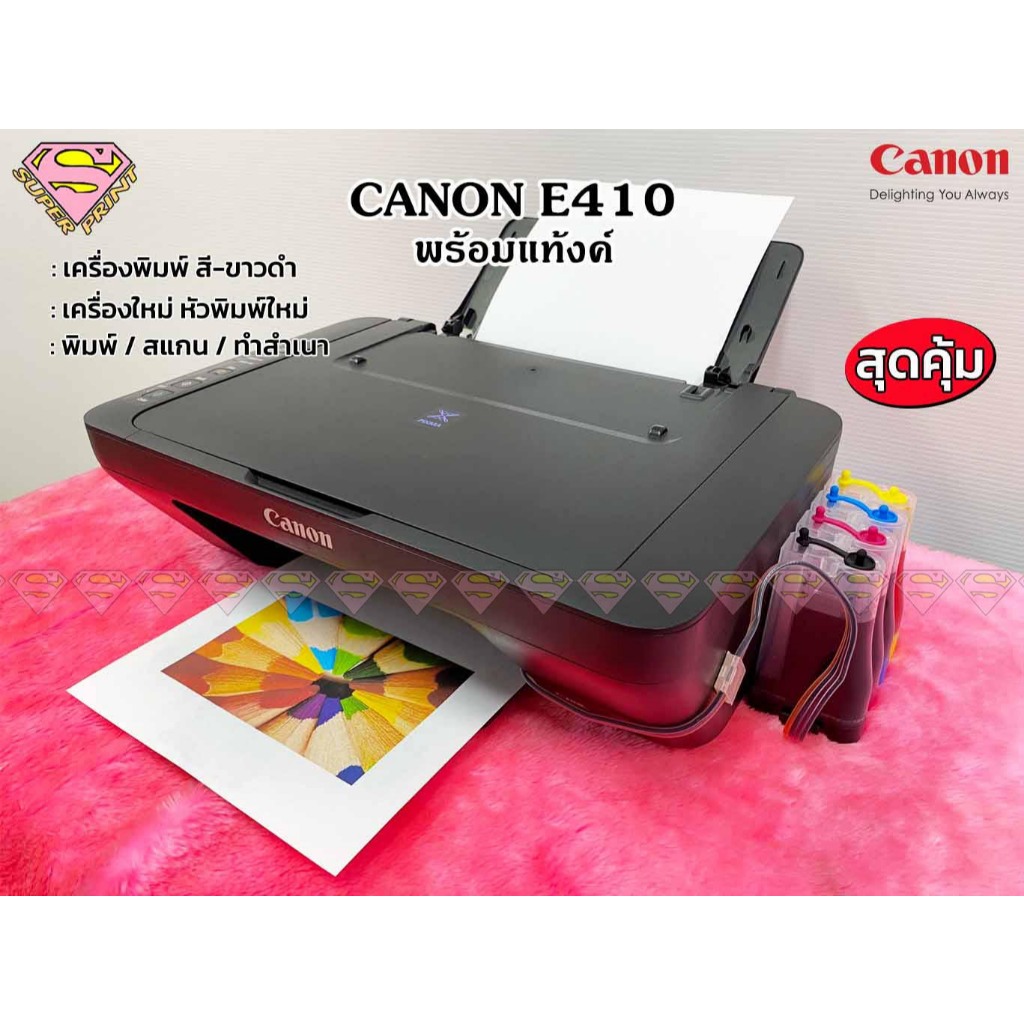 CANON E410 เครื่องพร้อมแทงค์ หัวพิมพ์มือ1 - พิมพ์, สแกน, ถ่ายเอกสาร