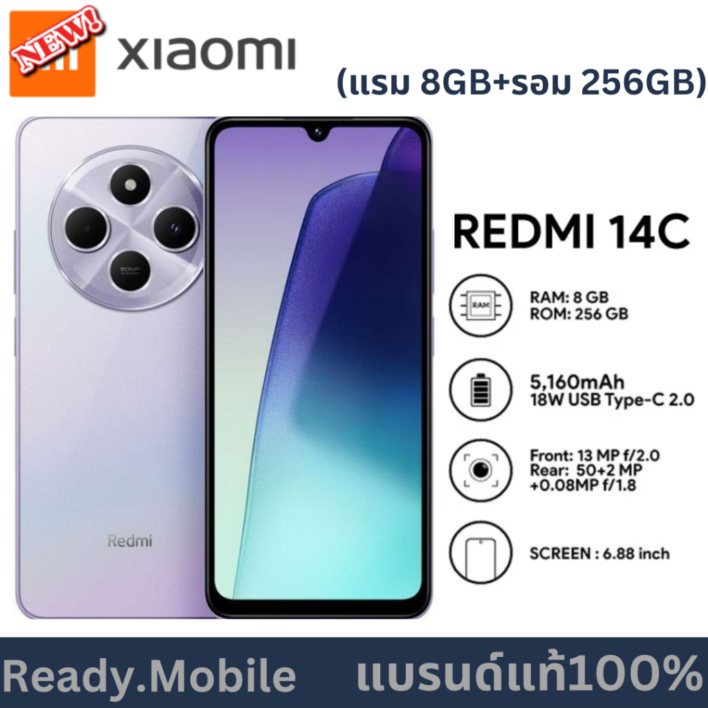 [ประกันศูนย์] Redmi 14C 5G 8+256 มือถือ 6.88" แบต 18W 5160mAh 120Hz กล้องหลัก 50 MP ประกัน 15 เดือน