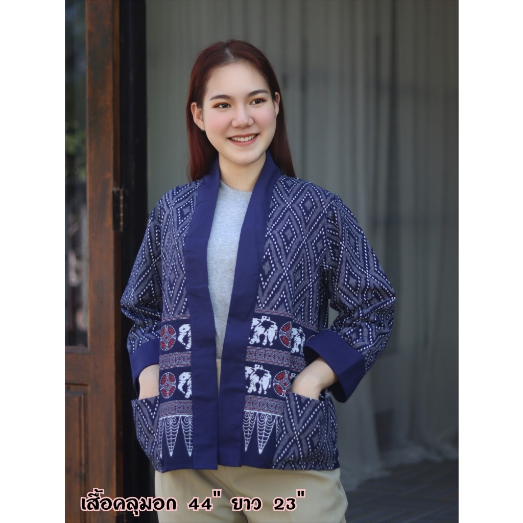 เสื้อคลุมแขนยาว มีกระเป๋าเสื้อ ผ้าฝ้ายไทยพิมพ์ลาย
