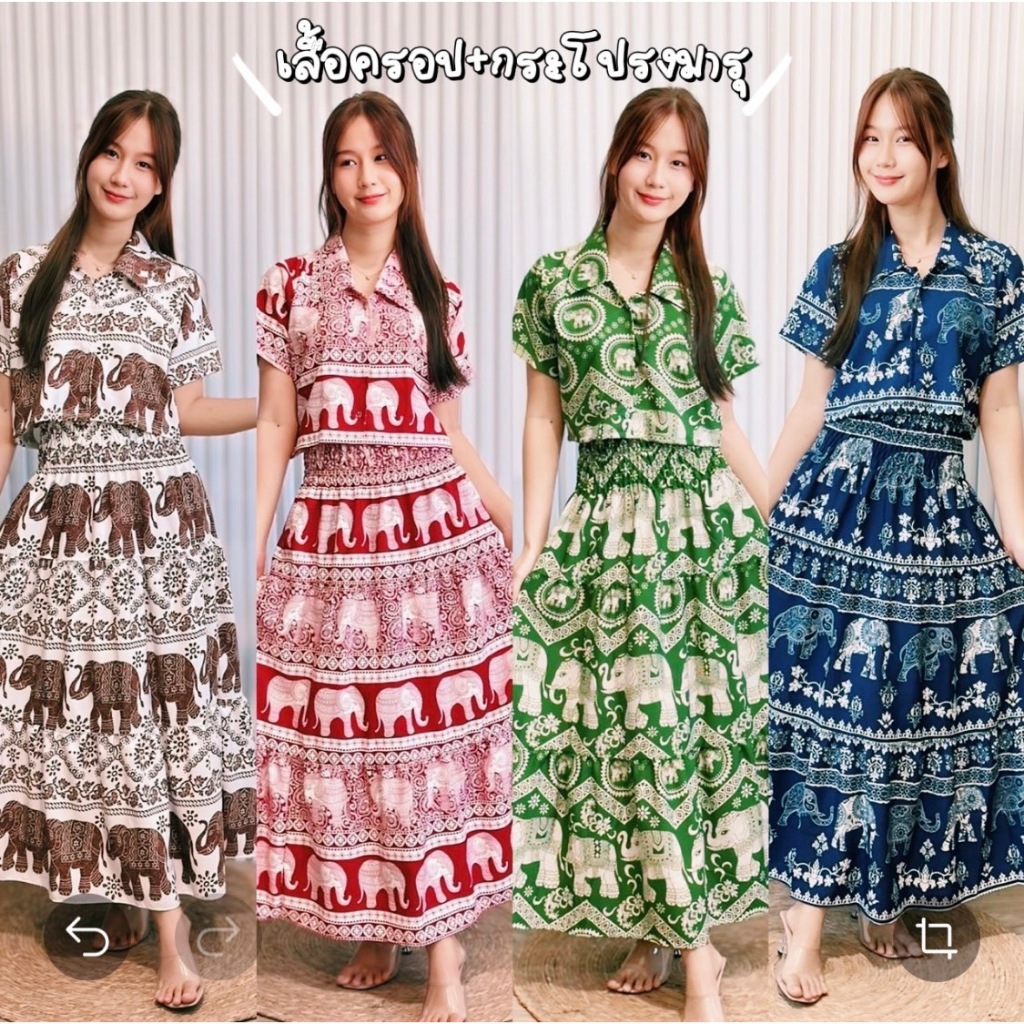 ‼️✨ร้านนี้ส่งไว✨‼️ ชุดเซ็ต 2 ชิ้น เสื้อครอป+กระโปรงลายช้าง งานไทย พร้อมส่ง