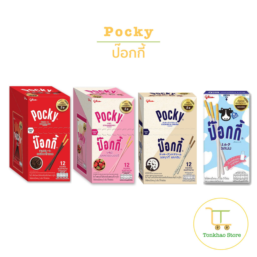 Pocky ป๊อกกี้ บิสกิตแท่ง ตรากูลิโกะ 1 กล่อง มี 12 ซอง