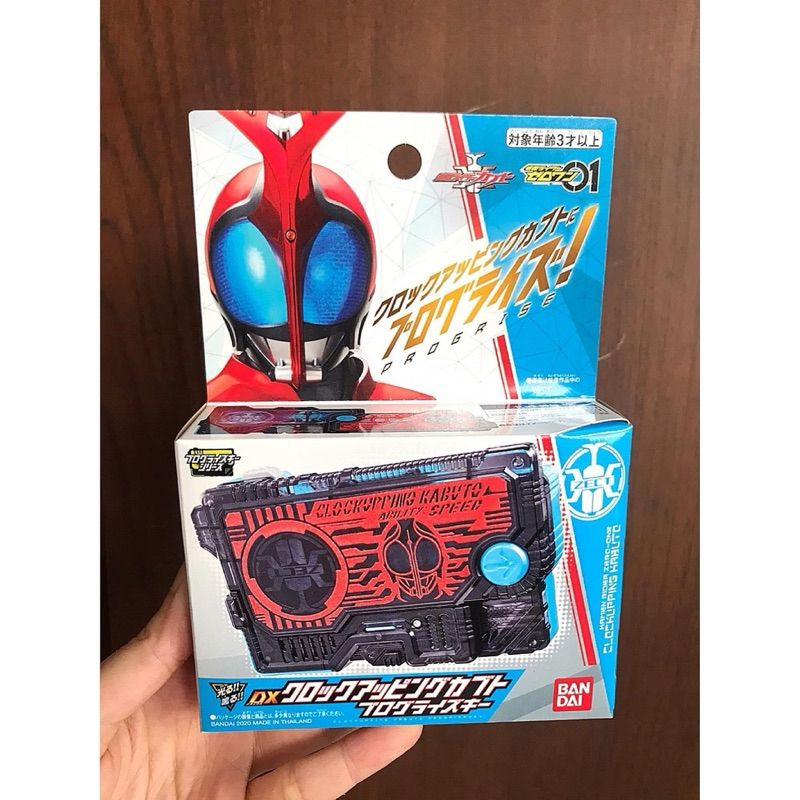 ของเล่นไรเดอร์ ซีโร่วัน Kamen Rider Zero-One : DX Clock Upping Kabuto Progrise Key