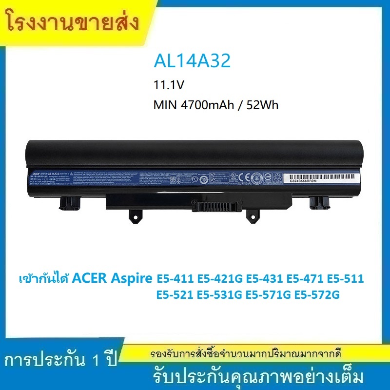 ACER แบตเตอรี่แล็ปท็อป AL14A32 เข้ากันได้ E5-411 E5-421G E5-431 E5-471 E5-511 E5-521 E5-531G E5-571G E5-572G