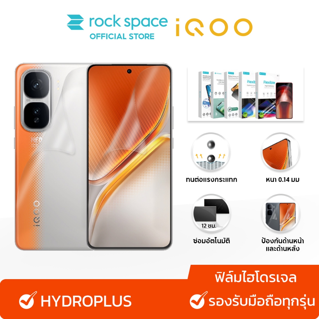 rock space ฟิล์ม iQOO 12/11/Z9/Z9x/Z8/Z7x/Z7/Neo9/8 ไฮโดรเจล และ ฟิล์มหลัง I Film iQOO I แจ้งบอกรุ่นทางข้อความได้เลยครั