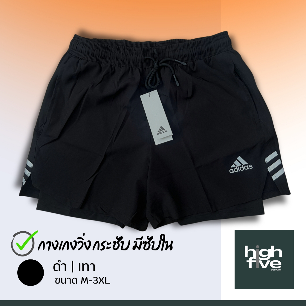 HIGHFIVE กางเกงวิ่งมีซับใน Running short/Black กางเกงกีฬา กางเกงมีกระเป๋า