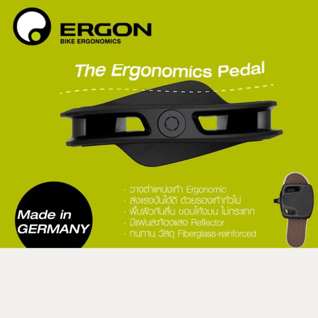 บันไดจักรยาน ERGON รุ่น PT บันไดทรง S-Shape เกาะแน่น ไม่ลื่น ของแท้100% Made in Germany