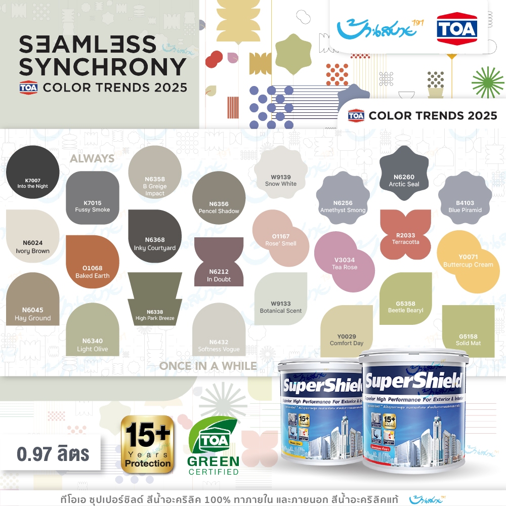 TOA เฉดสี 2025 สีทาบ้าน ซุปเปอร์ชิลด์ 1 ลิตร Supershield สีภายนอก เกรด 15 ปี จับคู่ลงตัว เกรดสูง สีทนได้