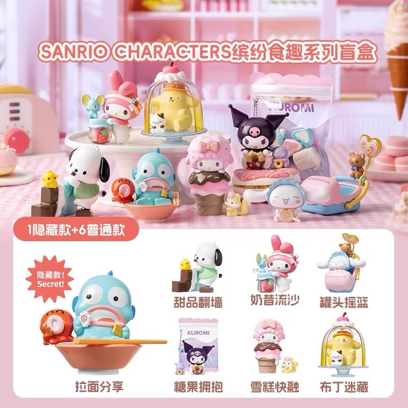 💥สินค้าพร้อมส่ง💥 กล่องสุ่ม Miniso Sanrio Characters Colorful Food