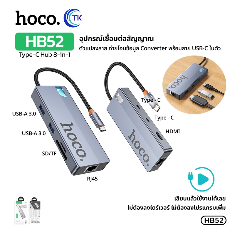 ตัวแปลงสายถ่ายโอนข้อมูลแบบพกพา PD100W สายถัก แข็งแรง ทนทาน น้ำหนักเบา HOCO HB50,HB51,HB52