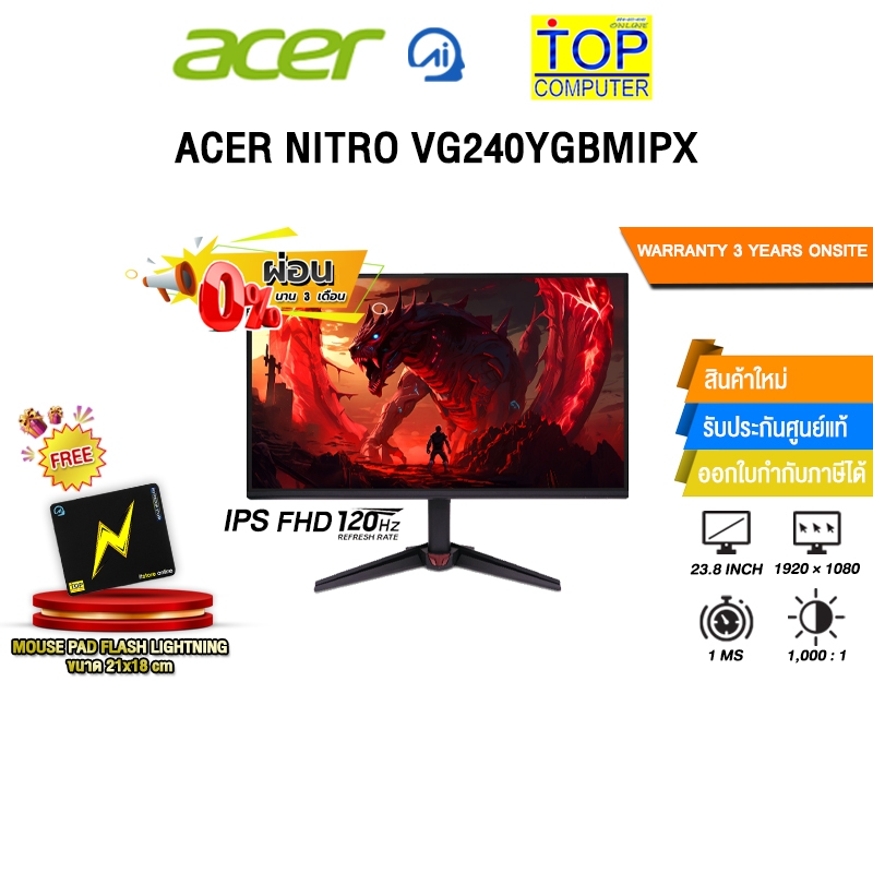 [ผ่อน 0% 3 ด.]ACER NITRO VG240YGBMIPX (IPS FHD 120Hz)/ประกัน 3 Years Onsite