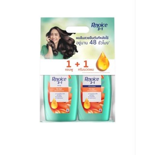 แชมพูรีจอย ส์ ขนาด 370 มล 1 + 1ริช สมูท แชมพู + ครีมนวด