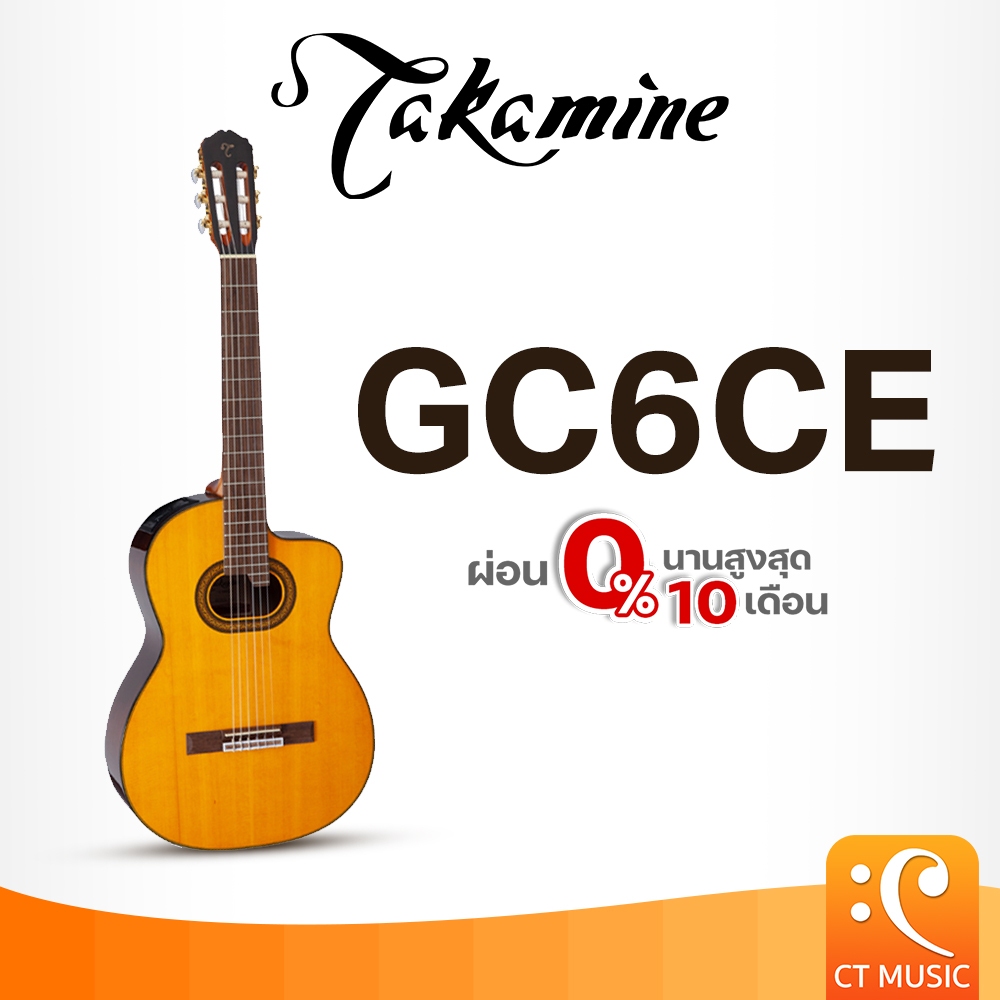 Takamine GC6CE Classic Guitar กีตาร์โปร่งคลาสสิค Classical Guitar GC6C E