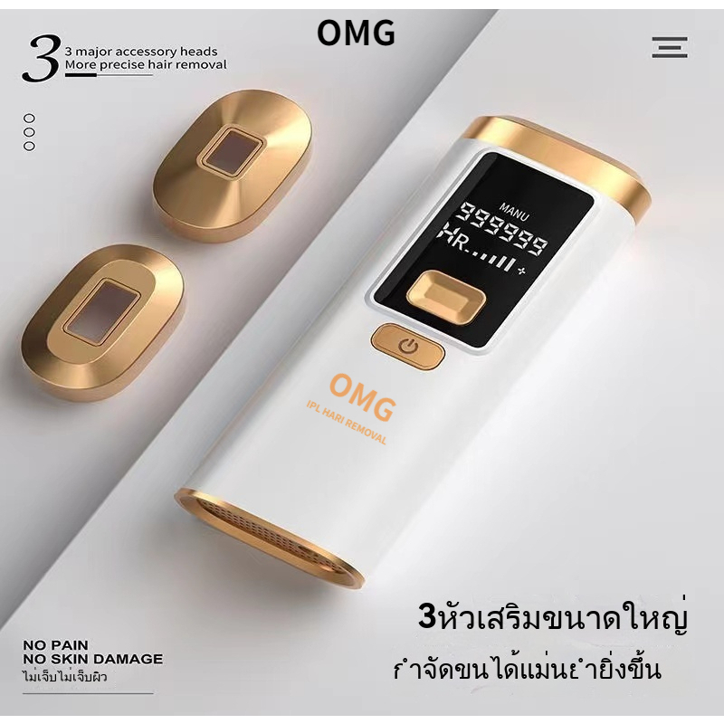 เครื่องกำจัดขนด้วยเลเซอร์ OMG IPL Gen3 (999,999 ครั้ง) สีแพลตตินัมมัลติฟังก์ชั่น