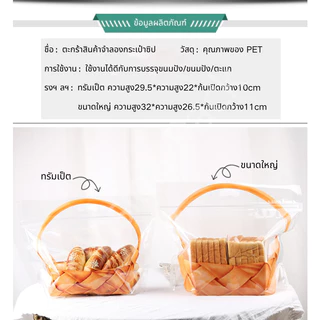 ถุงขนมปังขนาด 300 กรัม และ 450 กรัม ถุงขนมปังลายโบว์ ถุงใส่คุกกี้ ขนม ลายตะกร้า 25ใบ/50ใบ