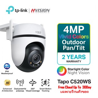 TP-Link Tapo C520WS ฟรีคลาวด์ กล้องวงจรปิดไร้สาย 4MP 2K+ QHD…