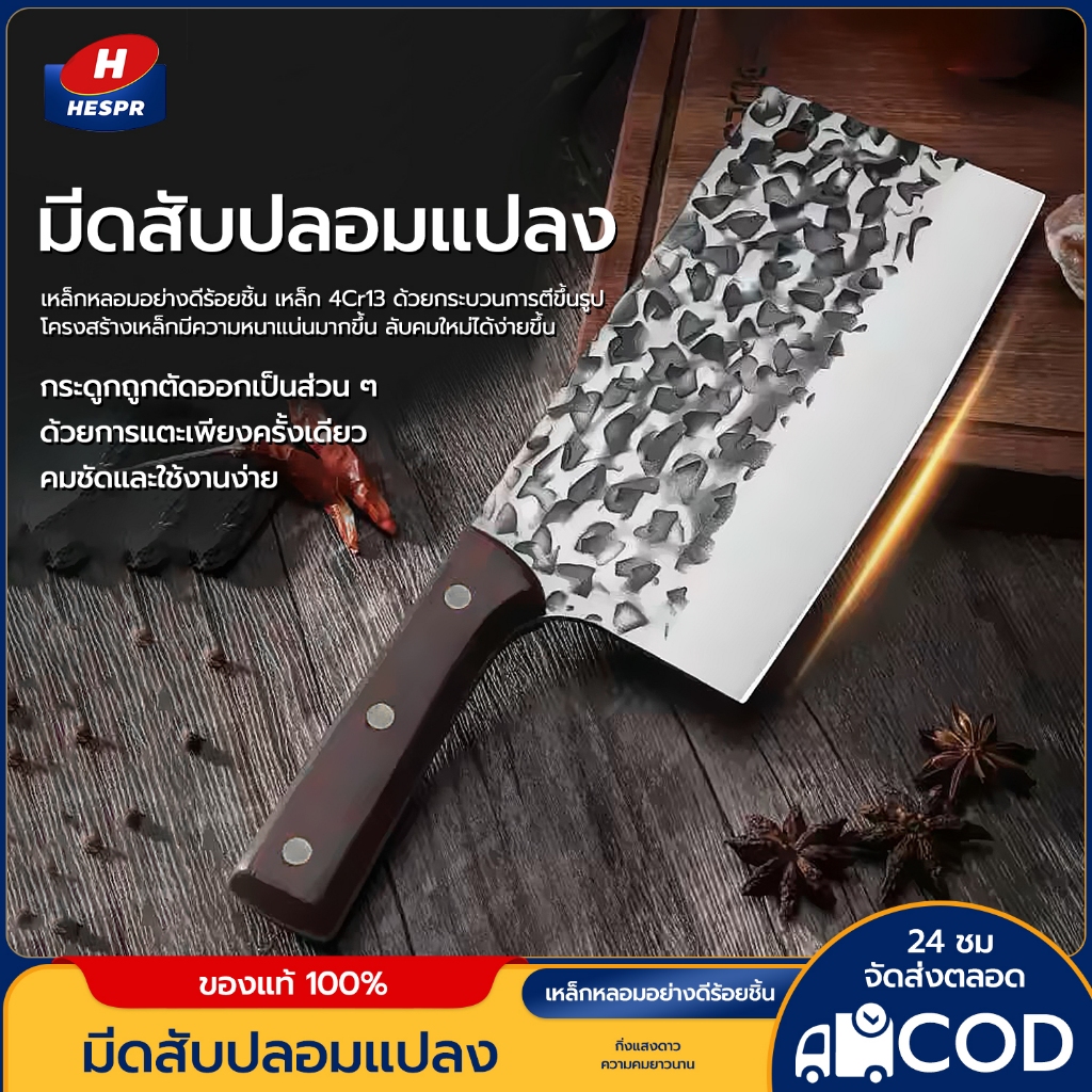 HESPR (มีดญี่ปุ่น-คมมาก)มีดสับ มีดปังตอหัวโค้งสไตล์ Serbian มีดอีโต้ มีดเดินป่า พร้อมส่ง!!!