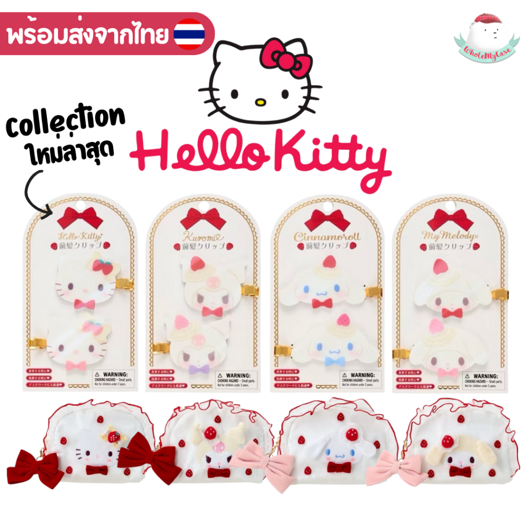 ⭐️ใช้โค้ดลด⭐️ (พร้อมส่งจากไทย🇹🇭) แท้100% กิ๊บติดผมซานริโอ้ CHESSECAKE จากประเทศญี่ปุ่น สินค้าส่งจากไทย