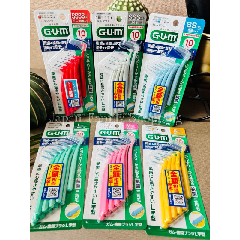 🚘พร้อมส่ง แปรงขัดซอกฟัน GUM SUNSTAR จากประเทศญี่ปุ่น🇯🇵
