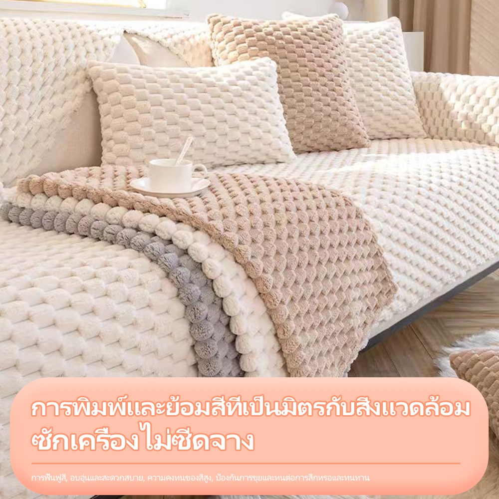 90*120cm/90*180cm ผ้าคลุมโซฟา ผ้าคลุมฟอร์นิเจอร์สไตล์นอร์ดิก กันฝุ่น