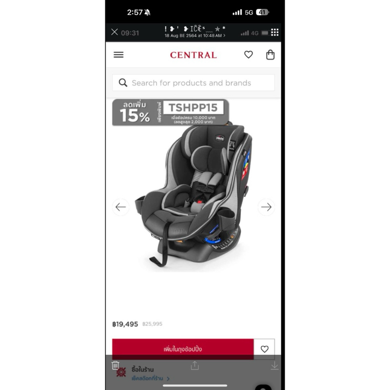 chicco car seat รุ่น fit4 4in1 สภาพดีมากค่ะ ใช้งานน้อยมากกกกก แทบไม่มีรอยใช้งานเลยค่ะ ไม่เคยมีอะไรหก