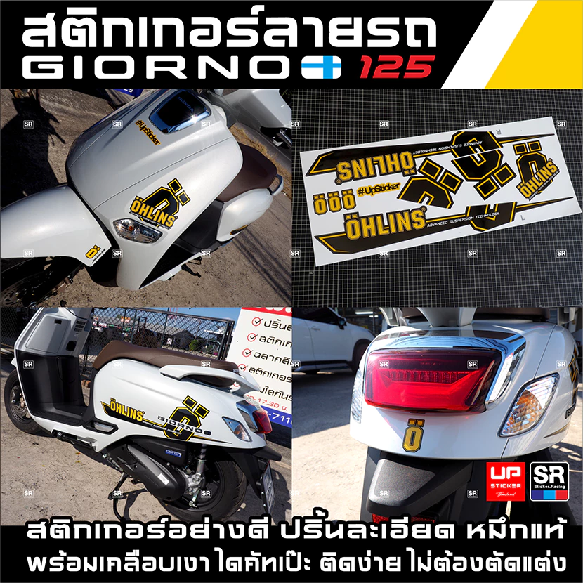 สติกเกอร์ลายรถ Giorno125 ตรงรุ่น thumbnail 3