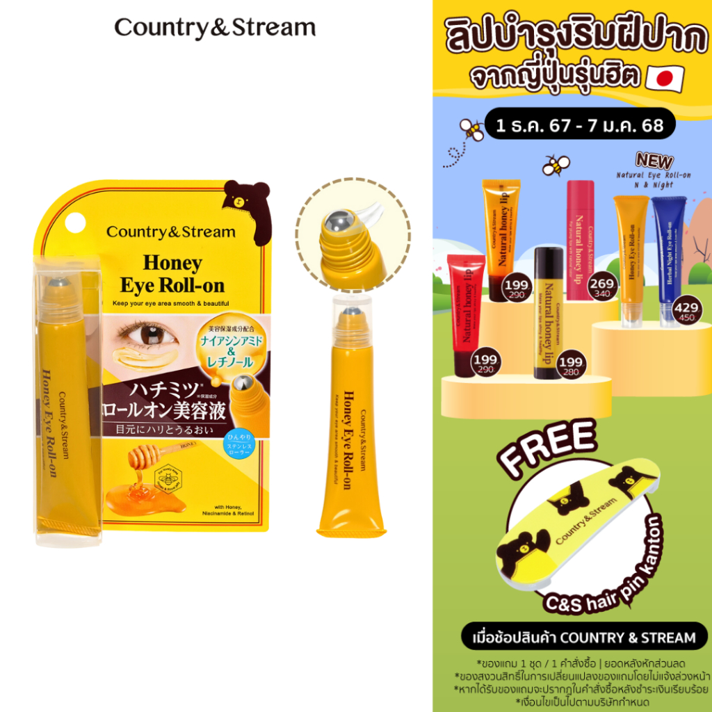 Country&Stream Natural Eye Roll-on N เซรั่มสูตรพิเศษ 2 in 1