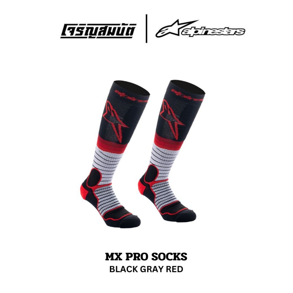 Alpinestars ถุงเท้า รุ่น MX PRO SOCKS มีให้เลือก 3 สี