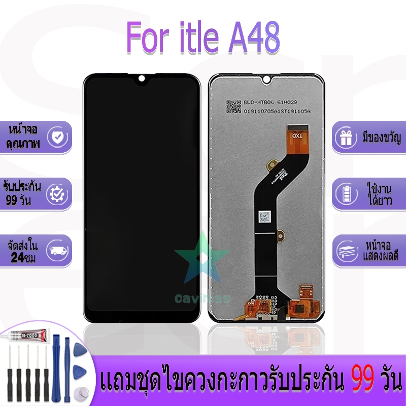 หน้าจองานเเท้ Itel A48 อะไหล่หน้าจอ Itel A48 ฟรีชุดไขควง