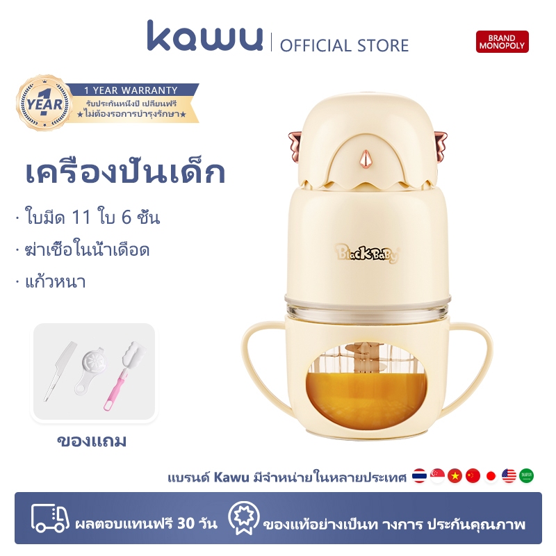 kawu เครื่องบดเด็ก 11 ใบมีด ครัวเรือน วัสดุแก้ว มินิ เครื่องบดเนื้อ เครื่องปั่น เครื่องผสมไฟฟ้า