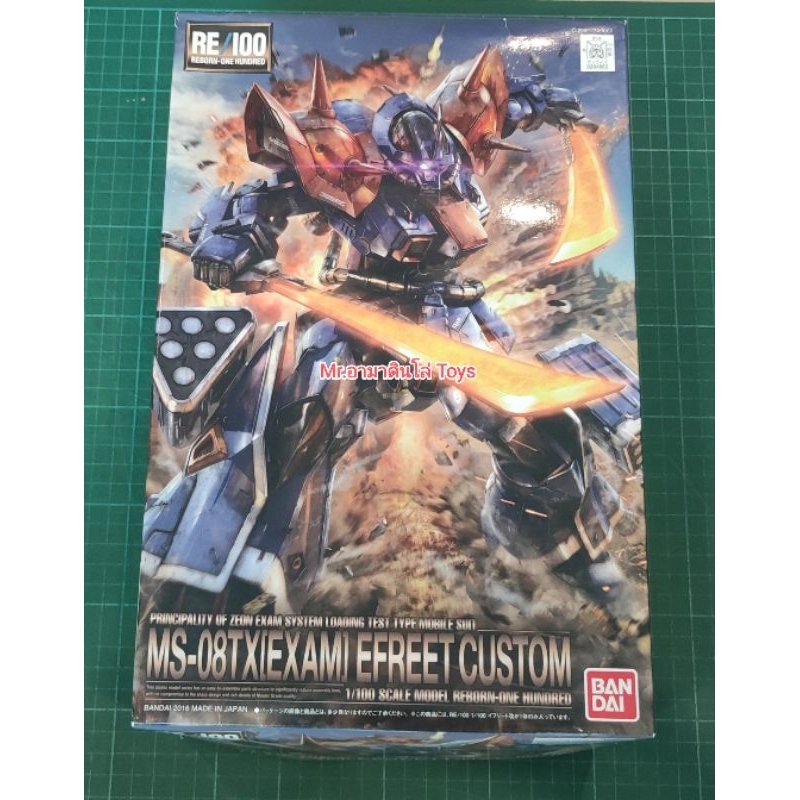 Bandai RE Efreet Custom