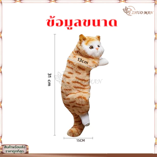 ตุ๊กตาแมวปลอมน่ารัก ของเล่นตุ๊กตาแมวจำลอง ตุ๊กตาน้องแมว แมวเกาะขอบโต๊ะ ตกแต่งหน้ารถ/ห้อง/บ้าน ตุ๊กตาแมวเปอร์เซียจำลอง