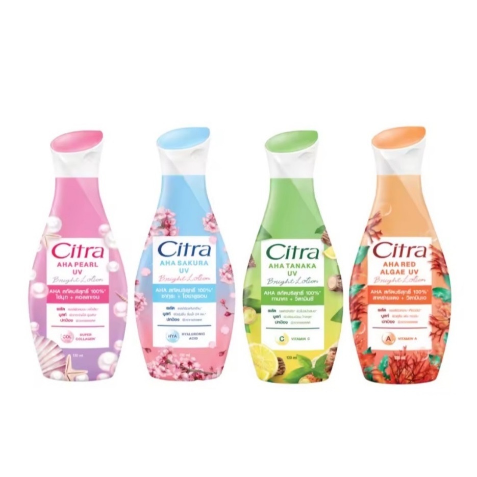 CITRA ซิตร้า บอดี้โลชั่น ขนาด 130 มล. แพ็ค 1 ขวด