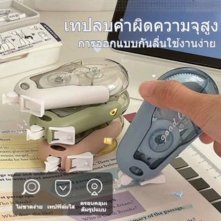 เทปลบคําผิด โมแรนดีความจุขนาดใหญ่ 20 เมตร 4 ชิ้น โทนสี Morandi
