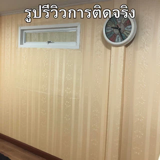 วอลเปเปอร์ติดผนัง ขนาด0.45x9-10เมตร แถมฟรีไม้รีด ติดง่าย มีกาวในตัว กันน้ำ วอลเปเปอร์ติดผนังห้อง สติ๊กเกอร์ติดผนังบ้าน