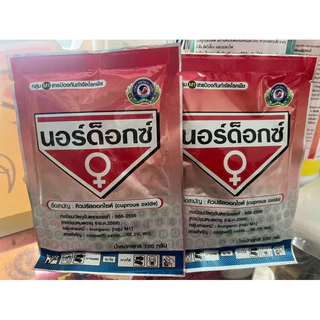 นอร์ด็อก 100 กรัม ยาแดงทาแผลทุเรียน คอปเปอร์แดง สู้แดดดี ป้องกันกำจัดโรคจากเชื้อราและแบคทีเรีย รักษาไฟท้อปทอร่า