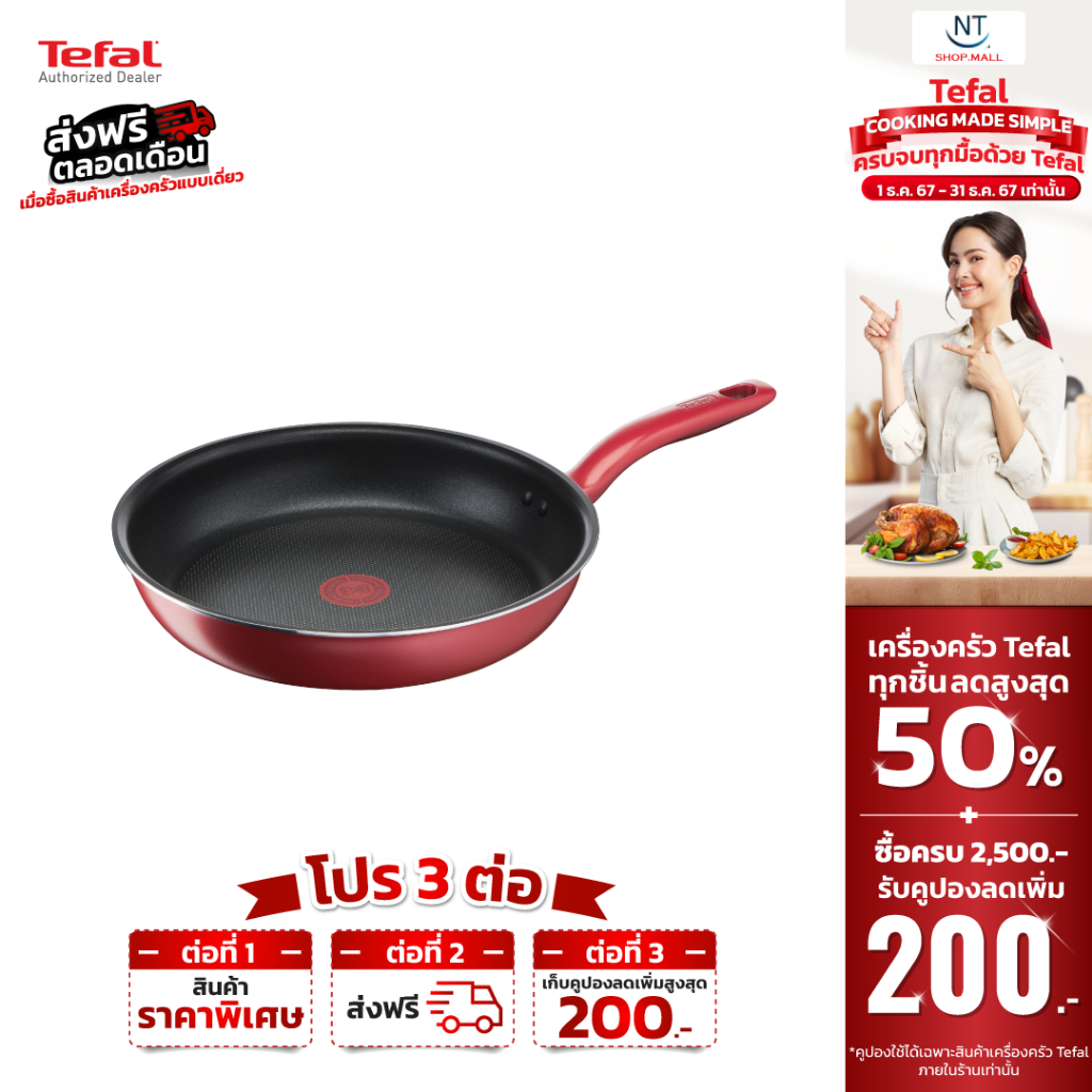 Tefal กระทะก้นแบน So Chef ก้นอินดักชั่น ขนาด 28 ซม. รุ่น G1350695 / G1350696 (รับประกันศูนย์ไทย2ปี)