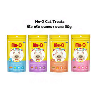 ขนมแมว มีโอ ทรีต Me-O treat  50 g