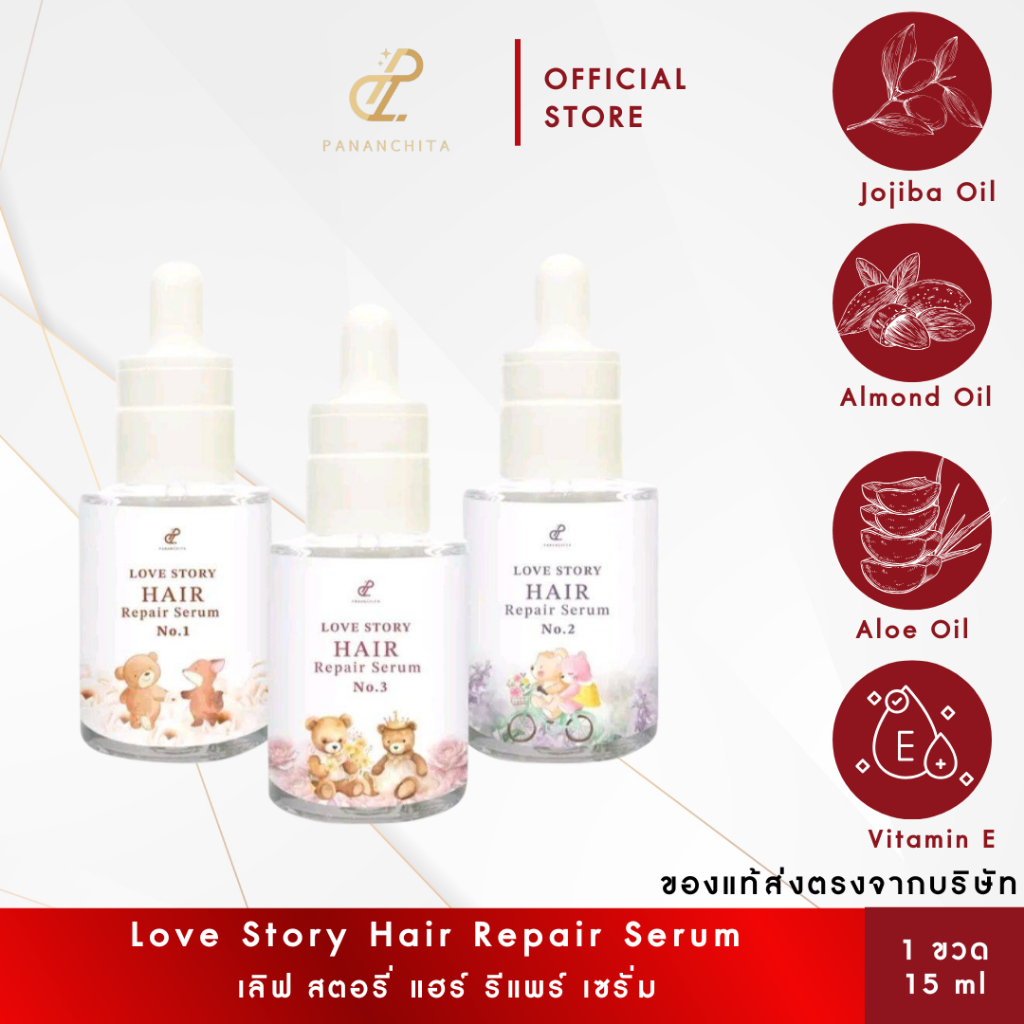 Love Story Hair Repair Serum เลิฟ สตอรี่ แฮร์ รีแพร์ เซรั่ม เซรั่มบำรุงผมสูตรเข้มขัน