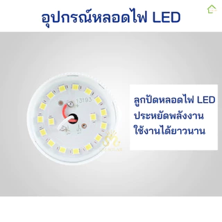 (10 ชิ้น) หลอดไฟ LED Stick ทรงกระบอก E27 10W 15W 20W 25W แสงขาว Daylight 6500K ใช้ไฟบ้าน AC220V
