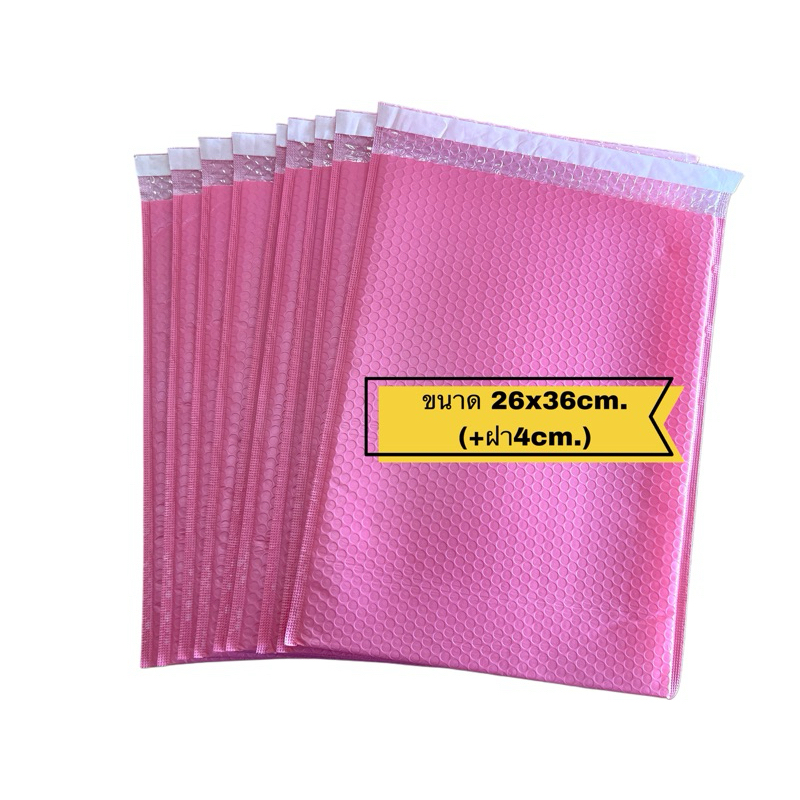 ซองบับเบิ้ล ขนาด 26x36ซม(+ฝา4ซม.). ซองกันกระแทก ซองกันน้ำ ซองสีหวาน  ฝามีกาวในตัว