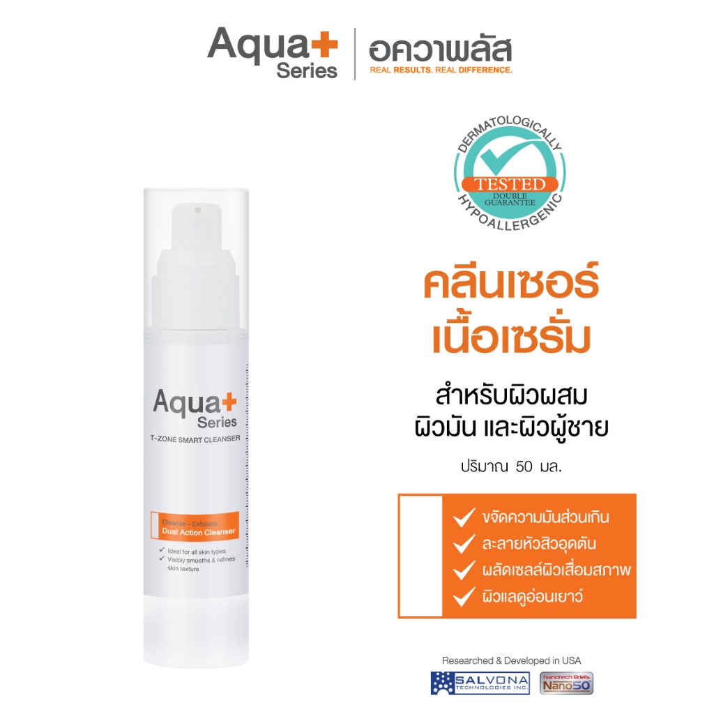 (ส่งฟรี) Aqua+ Series T-Zone Smart Cleanser 50 ml. คลีนเซอร์เนื้อเซรั่ม (EXP: 10/04/2027)