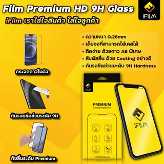 🔥 iFilm ฟิล์มกระจก เต็มจอใส For iQOO NEO 10 Z11 iqoo11 iQOO12 iqoo13 iqoo15 R ฟิล์มใส vivo ไอคู ฟิล์มกันรอย หน้าจอมือถือ