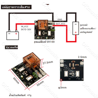 รุ่นใหม่ วงจรซอฟท์สตาร์ท SR100 bw100A 36V DC12V-40V กันไฟกระชาก ป้องกันสวิทช์เสีย