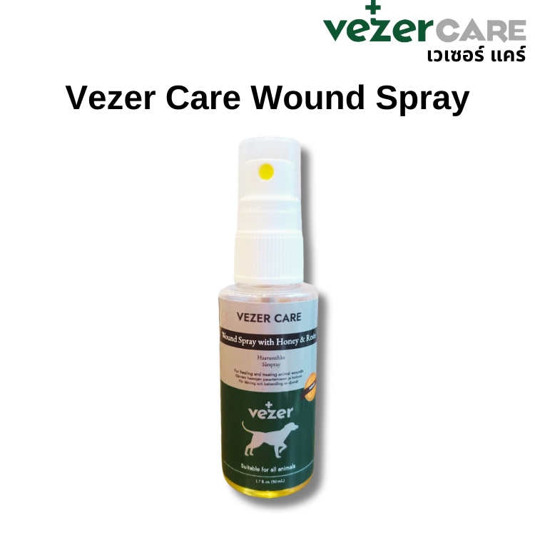 จากฟินแลนด์​ Vezer Care Wound Spray with Honey​ & Resin สเปรย์รักษาบาดแผล ด้วยส่วนผสมของน้ำผึ้ง และส