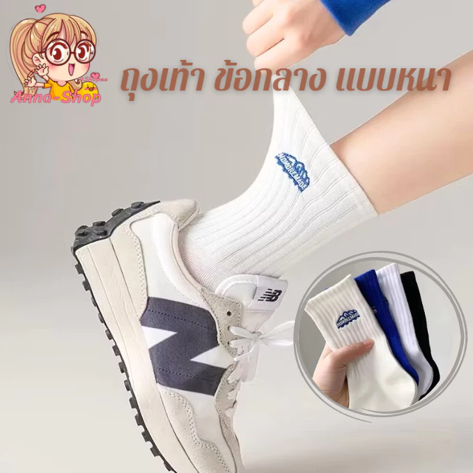 Anna shop ถุงเท้าสไตล์ญี่ปุ่น แบบหนา ถุงเท้าแฟชั่น ปักลาย เข้ากับทุกการแต่งกาย สําหรับผู้ชาย และผู้หญิง S68