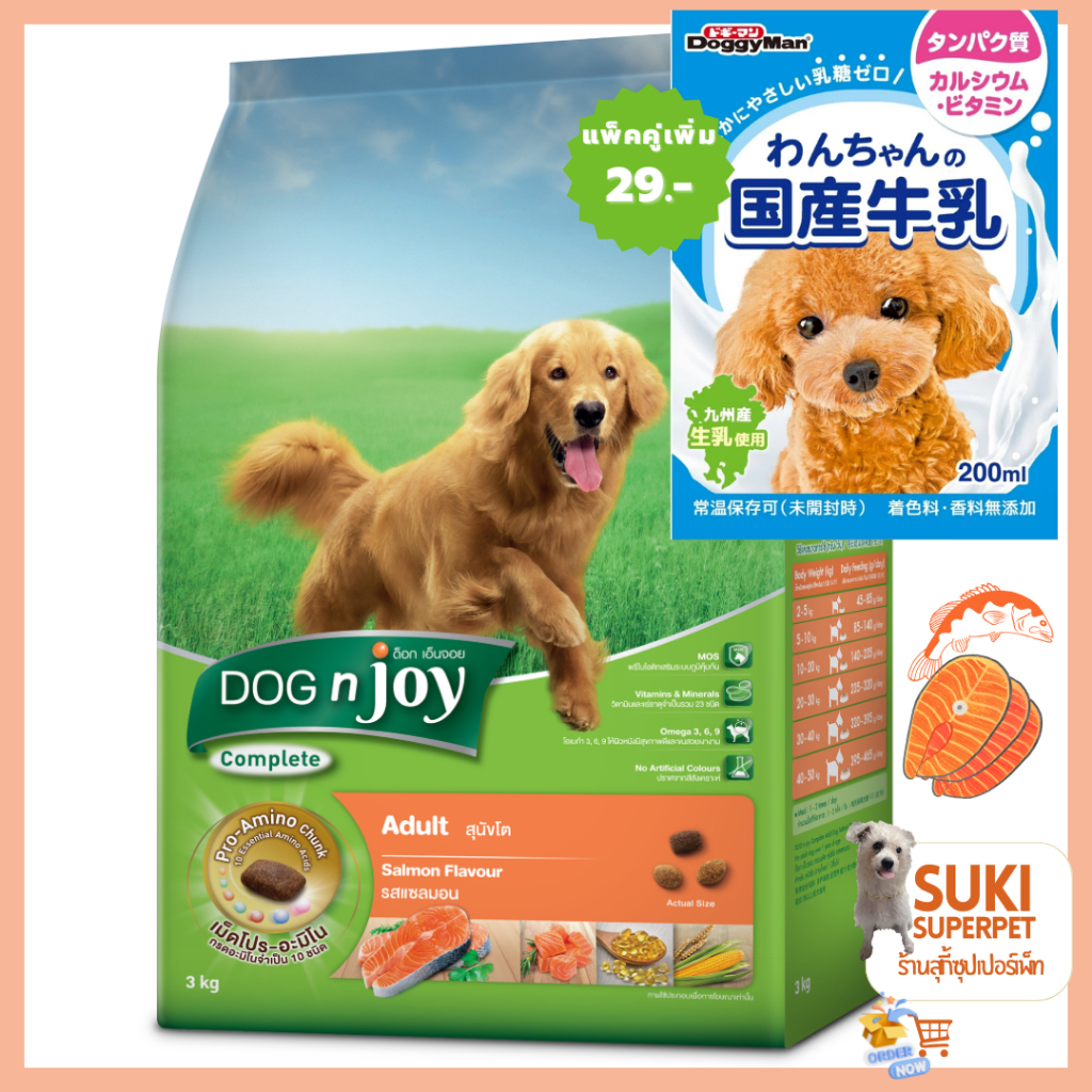 อาหารสุนัขด็อก เอ็นจอย คอมพลีท(DOG n joy Complete)  4 รส 3 kg เพิ่มนมสุนัขโตและอาหารเปียกรสหมูปิ้ง - รูปที่ 5