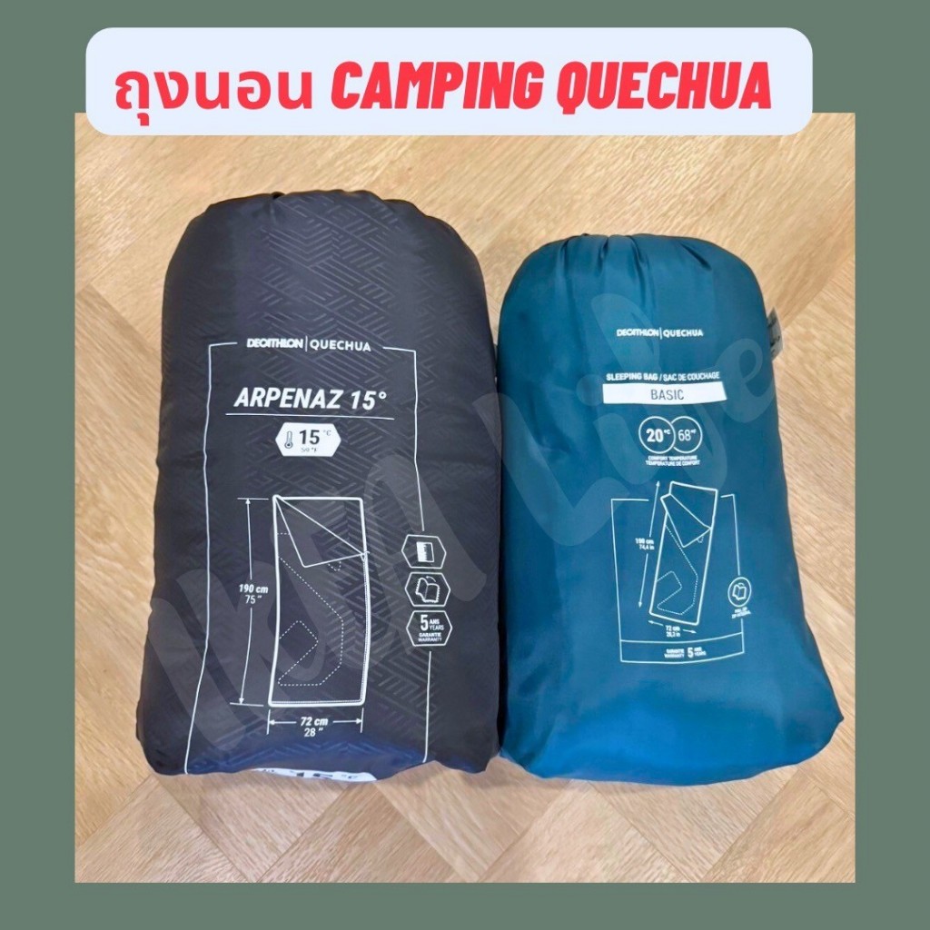 พร้อมส่ง DECATHLON ถุงนอนตั้งแคมป์ QUECHUA รุ่น ARPENAZ สำหรับอุหณภูมิ 10°- 20°C