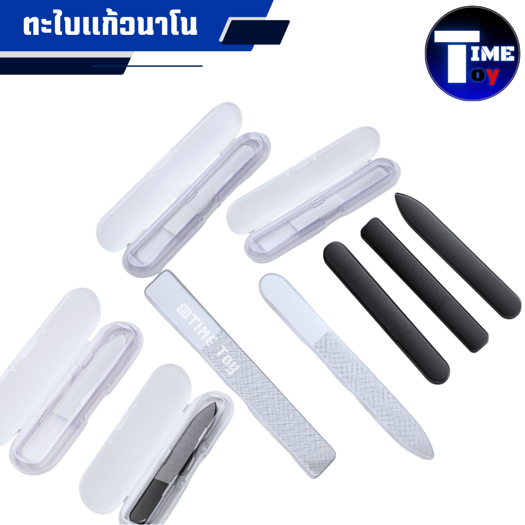 • ตะไบแก้วนาโน 9 แบบ ขัดเก็บรอยเกท (พร้อมกล่องเก็บ) สำหรับขัดงานโมเดลต่างๆๆ